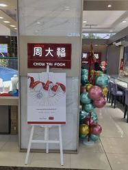-周大福CHOW TAI FOOK(金汇广场珠宝店)