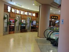 门面-还是那家•秘制活鱼现烤•香辣美蛙(独墅湖邻里中心店)