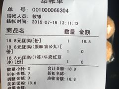 账单-无影脚佛山陈氏盲公丸始创店(飞鸿街店)