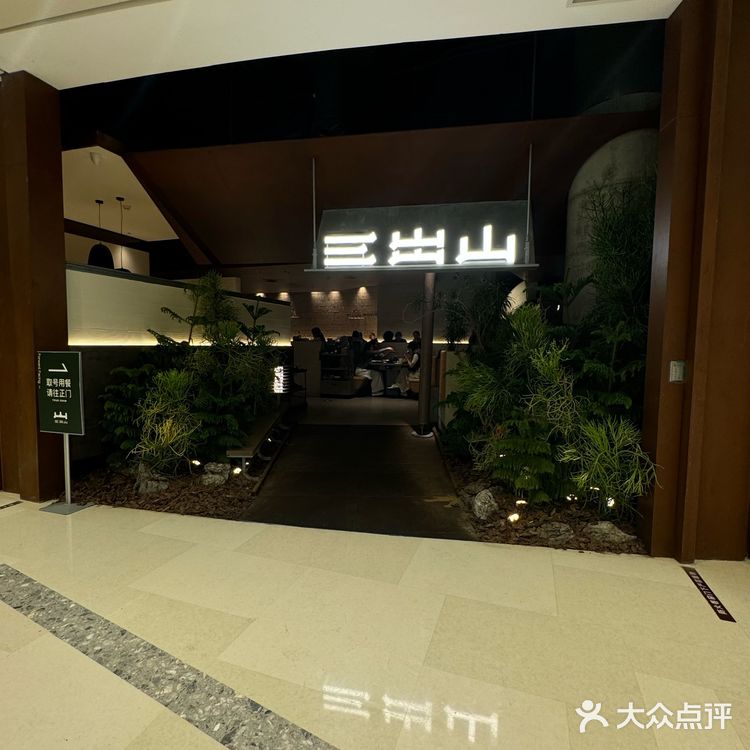 二刷三出山，值得❗️