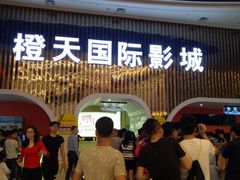 门面-中影南方影城嘉邻中心店