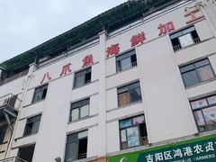 -三亚新鸿港水果一级批发市场