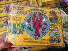 -盒马鲜生(金桥国际广场店)
