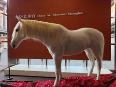 -中华艺术宫(上海美术馆)