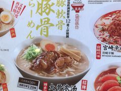 -味千拉面(双井店)