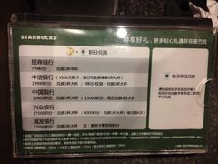 iphone_upload_pic-星巴克臻选(周浦万达店)