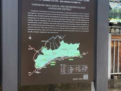 -蝴蝶泉公园