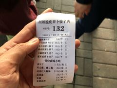 -半月镰胡姐脆皮萝卜饺子