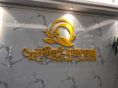 -乐在集市海鲜大排档(平潭店)