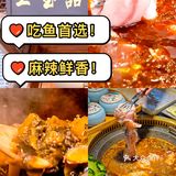 快来薅羊毛！吃鱼首选！特惠活动！