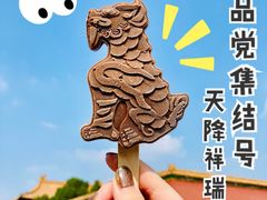 -故宫餐厅(景运门店)