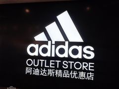 -优客城市奥莱