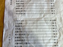 -国强牛肉(洋河总店)