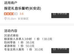 -探花礼音乐餐吧(长安店)