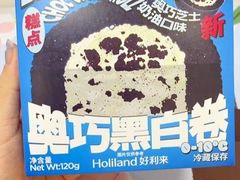 -好利来(交大店)