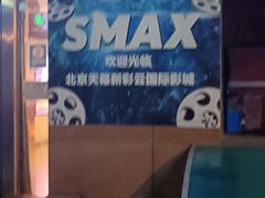 -天幕新彩云国际影城(激光巨幕店)