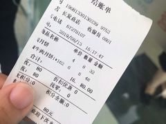 账单-长发西饼(临顿路店)