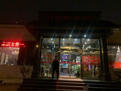 -08涮肉坊(广顺南大街店)