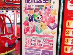 -嘻品堂电玩(喜盈门范城店)