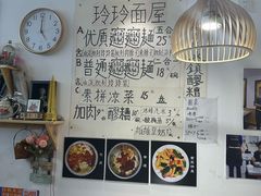 -玲玲面屋