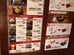 菜单-一兰拉面(池袋店)