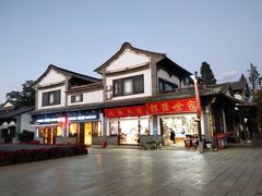 -云南民族村