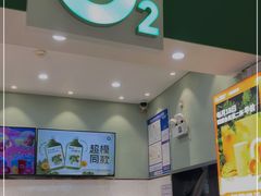门面-O2鲜榨果汁(苏州龙湖狮山店)