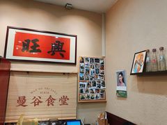 -曼谷食堂·泰国家庭料理(丹桂路店)