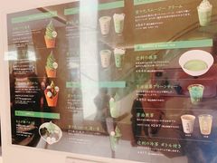 菜单-辻利茶铺(銀座店)