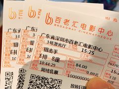-深圳百老汇电影中心(IMAX万象天地店)