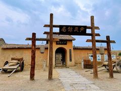 -镇北堡西部影城