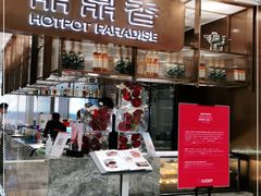 门面-鼎鼎香·港式火锅(北京SKP店)