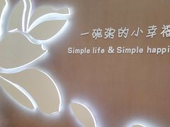 -嘉和一品(长江道店)