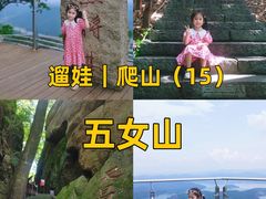 -五女山景区