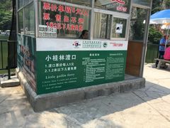 -大连冰峪旅游度假区