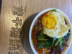 -佬干溜豌杂面·非物质文化遗产(长嘉汇店)