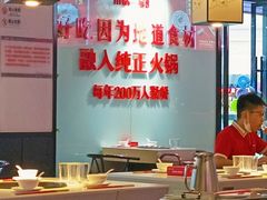大堂-川锅一号火锅(铜山万达店)