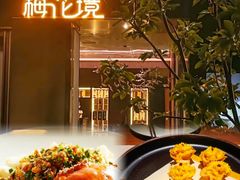 -梅花境(万科店)