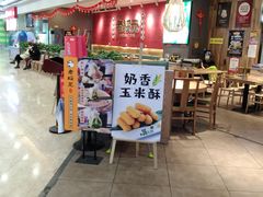 -老绥元烧麦·家常菜(摩尔城店)