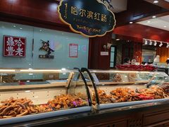 -老鼎丰(靖宇街总店)