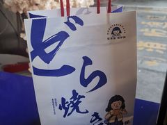 -铭果屋·铜锣烧专卖店(南京创始店)