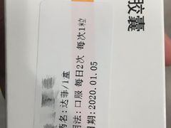 -上海市东方医院(总院)