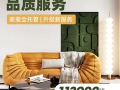 -麦丰装饰(城西店)