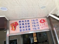 门面-新川饮食(新川小区店)