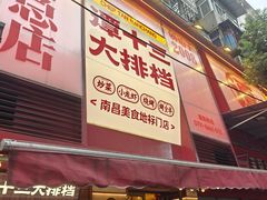 -谭十三大排档·18年老字号(船山路总店)