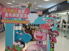 -北京华联购物中心(天通苑店)