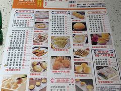 菜单-又一间茶点轩(百汇广场店)