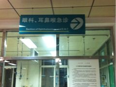 -首都医科大学附属北京同仁医院(西区)