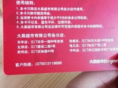 -大昌超市(胜利新城店)