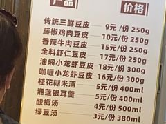 -老通城豆皮大王(吉庆街店)